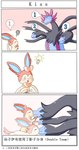 3_heads ambiguous_gender black_body duo feral kissing light_bulb multi_head number o_o text white_body pizzle nintendo pokemon eeveelution generation_5_pokemon generation_6_pokemon hydreigon pokemon_(species) sylveon chinese_text comic english_text hi_res translated