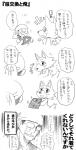 bodily_fluids clothing crying duo female male shirt tears text topwear haretaka animal_crossing nintendo skye_(animal_crossing) canid canine canis human mammal wolf comic japanese_text monochrome translated