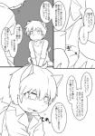 2018 absurd_res anthro black_and_white blush canid canine canis clothed clothing comic dialogue domestic_cat domestic_dog embarrassed felid feline felis hair hi_res japanese_text line_art looking_away male mammal monochrome open_mouth pajamas satsuki_rabbit shirt simple_background sitting smile tank_top text topwear translation_request whiskers young young_anthro