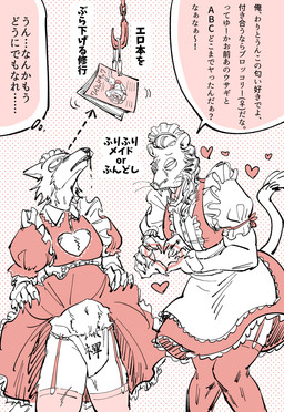 anthro asian_clothing blood bodily_fluids bottomwear clothed clothing clothing_lift crossdressing dialogue directional_arrow dotted_background duo east_asian_clothing femboy fundoshi fur furgonomics garter_straps headdress heart_symbol japanese_clothing leggings legwear magazine maid_headdress maid_uniform male navel nosebleed pattern_background scar simple_background skirt skirt_lift standing tail tail_through_skirt text thought_bubble underwear uniform yuzuki_fang111 beastars free_(beastars) legoshi_(beastars) canid canine canis felid lion mammal pantherine wolf 2021 absurd_res hi_res japanese_text translated
