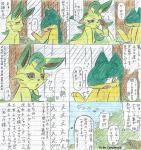 atlas_(artist) black_nose brown_eyes brown_pawpads colored comic duo eeveelution female feral fur generation_2_pokemon generation_4_pokemon green_body green_fur grey_eyes hi_res japanese_text leafeon male nintendo pawpads pokemon pokemon_(species) quilava redoxx text third-party_edit traditional_media_(artwork) translation_request yellow_body yellow_fur