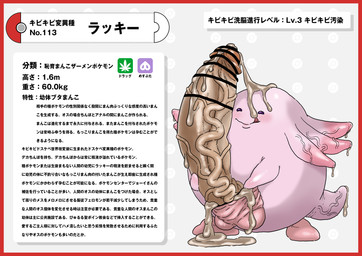 big_penis border cum_on_head genitals huge_penis hyper licking licking_lips licking_mouth male penis penis_ears pink_body pink_skin pokedex pokedex_entry pokedex_number red_border simple_background tail tail_genitals tail_penis text tongue tongue_out unusual_anatomy unusual_genitalia_placement unusual_penis_placement unusual_tail vein veiny_penis white_background nikunigushii nintendo pokemon chansey generation_1_pokemon pokemon_(species) absurd_res censored hi_res japanese_text translation_request