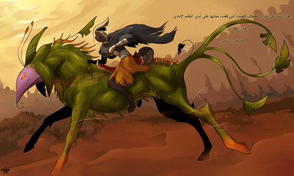 anthro black_sclera cloud desert duo feral gold_(metal) green_eyes male mount mount/rider_relations multicolored_body overcast plant prosthetic prosthetic_arm prosthetic_limb riding sky text two_tone_body tyunre raisa_vharr_gres lagomorph mammal tufili 5:3 arabic_text hi_res translated