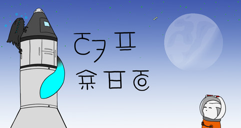 ambiguous_gender armor bioluminescence duo feral glowing headgear helmet moon rocket space spacecraft spacesuit star symbol text vehicle reverie_(artist) rain_world videocult cyan_lizard_(rain_world) lizard lizard_(rain_world) reptile scalie slugcat translated