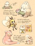 ambiguous_gender dessert dipstick_tail feral food ice_cream markings open_mouth open_smile pink_body smile tail tail_markings text wings koike_09 nintendo pokemon generation_1_pokemon generation_4_pokemon generation_7_pokemon pokemon_(species) ribombee slowpoke snover 2019 3:4 hi_res japanese_text