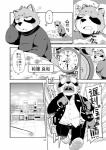 2013 alarm_clock bed blush bodily_fluids canid canine clock clothed clothing comic emanata fully_clothed fur furniture harubon_10 harusuke iconography information_box kemono lying male mammal monochrome motion_lines on_bed open_mouth outside pillow raccoon_dog scared school sleeping student sweat tanuki text thought_bubble yoshikazu young