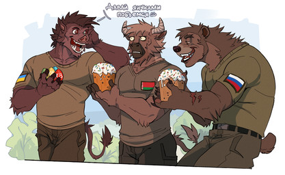2_horns 5_fingers :3 anthro arm_scar belarus belarusian_flag belt biceps black_nose bottomwear bovid_horn bovine_horn camo camo_bottomwear camo_clothing camo_pants camo_print camo_shirt camo_t-shirt camo_topwear celebrating claws clothed clothed_anthro clothed_male clothing cow_horn d:> dialogue easter_cake easter_egg egg fangs finger_claws fingers food fully_clothed fully_clothed_anthro fully_clothed_male fur furry_tail group hand_on_own_head happy holding_egg holding_food holding_object holidays horn joyful looking_at_another male mature_anthro mature_male military military_uniform mohawk muscular muscular_male nature_background neck_muscles no_irises open_mouth open_smile outside pants patch_(fabric) pattern_bottomwear pattern_clothing pattern_pants pattern_shirt pattern_t-shirt pattern_topwear pig_nose plant pointy_ears politics religion round_ears russia russian russian_federation scar shirt short_tail shrub sky smile smiling_at_another soldier surprised t-shirt tail tail_tuft tan_horn teeth text topwear trio tuft ukraine ukrainian ukrainian_flag uniform unsigned warrior white_sclera yellow_sclera gala_bobs christianity easter belarusian_european_bison_(gala_bobs) misha_(gala_bobs) ukrainian_wild_boar_(gala_bobs) bear bison bovid bovine european_bison mammal suid suine sus_(pig) wild_boar 2026 digital_media_(artwork) hi_res paint_tool_sai_(artwork) portrait russian_description russian_text three-quarter_portrait translated translated_description