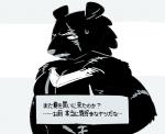 anthro bear bodily_fluids dialogue japanese_text komeko-nk looking_at_viewer male mammal muscular muscular_anthro muscular_male open_mouth scar solo sweat text translated