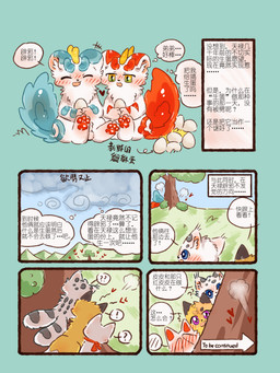 2_tails ambiguous_gender balls barely_visible_balls barely_visible_genitalia blue_body blue_eyes blue_fur blush cheek_tuft chest_tuft covering covering_face crossgender curious detailed_background dialogue duo egg facial_tuft feral fluffy fluffy_tail fur fur_markings genitals green_eyes heart_symbol horn inner_ear_fluff male markings multi_tail multicolored_body multicolored_fur neck_tuft pawpads paws pink_eyes red_body red_fur round_ears sex shy sitting spying stealth_sex tail text tuft two_tone_body two_tone_fur white_body white_fur jvcheng_uwu asian_mythology chinese_mythology east_asian_mythology fabulous_beasts fenz_(studio) mythology bixie_(fabulous_beasts) fuzai_(fabulous_beasts) hetao_(fabulous_beasts) murong_xuequan_(meimei) tianlu_(fabulous_beasts) canid canine felid fox mammal mengji mythological_creature pantherine pixiu snow_leopard 3:4 absurd_res chinese_text colored comic end_page hi_res translated brother_(lore) brothers_(lore) incest_(lore) sibling_(lore)