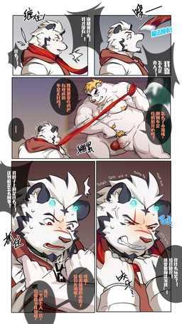 angry anthro balls blonde_hair bodily_fluids dialogue duo erection eyewear eyewear_only fur genitals glasses glasses_only hair male male/male nude nude_male overweight overweight_male penis shaking sweat text trembling vein veiny_penis wearing_glasses white_body white_fur white_hair littef littef_(character) bear felid mammal pantherine tiger 2024 9:16 chinese_description chinese_text comic hi_res translated