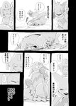 bandage blood bodily_fluids cloak clothing comic dialogue duo eyes_closed falling floating generation_3_pokemon greyscale hi_res japanese_text jirachi legendary_pokemon looking_at_another monochrome nintendo pokemon pokemon_(species) pokemon_mystery_dungeon semi-anthro size_difference smile spike_chunsoft text translated worried worried_look wounded yamatokuroko965 zangoose