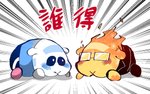 blush car duo eyewear glasses machine motor_vehicle text toony_car vehicle white_body shandrawaka shanutaka pui_pui_molcar undertale undertale_(series) grillby sans_(undertale) living_car living_machine living_vehicle 2021