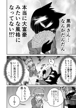 5_fingers anthro arms_bent black_ears black_hair blush bodily_fluids bottomwear clothed clothed_anthro clothed_female clothed_human clothed_male clothing crying duo ellipsis eyebrow_through_hair eyebrows female fingers fist floor fully_clothed fully_clothed_anthro fully_clothed_female fully_clothed_human fully_clothed_male hair highlights_(coloring) holding_card interrobang kneeling looking_at_another looking_at_viewer male musical_note musical_symbol open_mouth playful questioning_ellipsis shirt speech_bubble sweat sweatdrop symbol tears text thought_bubble topwear translucent translucent_hair white_highlights hiroki_katsumata kuroi-san_(hiroki_katsumata) domestic_cat felid feline felis human mammal 2025 comic digital_media_(artwork) dithering greyscale hi_res japanese_text monochrome multiple_scenes screentone translated
