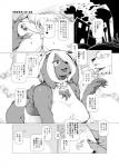 2017 anthro anthro_on_anthro big_breasts breasts clothing comic female japanese_text male mammal monochrome sindoll text translated