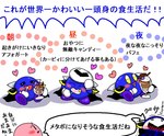 blue_body blush candy cape clothing cutlery dessert duo eating embarrassed food heart_symbol ice_cream invicible_candy kitchen_utensils lollipop male mask not_furry parfait_(dessert) pink_body solo_focus spoon text tools yellow_eyes pixiv_id_14796165 kirby_(series) nintendo kirby meta_knight alien waddling_head 2016 japanese_description japanese_text translation_request