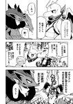 aggron al'piano_(icma) anthro canid chest_tuft claws comic desire_(icma) dialogue dragonite eyes_closed fangs farley_(icma) female flygon frieda_(icma) galeo_(icma) generation_1_pokemon generation_3_pokemon generation_4_pokemon generation_5_pokemon group guildmaster_(icma) japanese_text lucario makotoo male mammal monochrome nintendo not_(icma) pikachu pmd:_icma pokemon pokemon_(species) pokemon_mystery_dungeon right_to_left scarf smile spike_chunsoft teeth text togekiss translation_check translation_request tuft zoroark