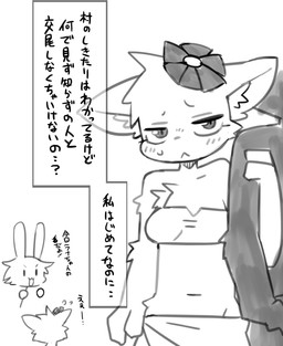 :< anthro biped clothed clothed_anthro clothed_female clothing duo female female_anthro flower_on_head front_view half-closed_eyes narration narrowed_eyes simple_background slim slim_anthro slim_female swimwear text white_background pizademokttero felid feline lagomorph leporid mammal rabbit 2026 digital_drawing_(artwork) digital_media_(artwork) greyscale hi_res japanese_text monochrome