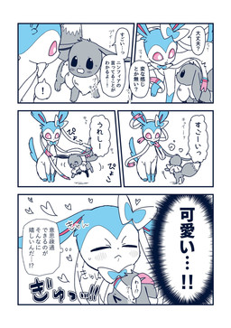 :< >_< ^_^ ambiguous_feral ambiguous_gender blush dialogue digitigrade duo ears_down exclamation_point eyes_closed feral heart_symbol hug implied_transformation jumping language language_barrier pivoted_ears pokemon_speak quadruped ribbons_(anatomy) simple_background sitting smile speech_bubble text thought_bubble translation_within_image mboj321 nintendo pokemon canid eevee eeveelution generation_1_pokemon generation_6_pokemon mammal pokemon_(species) shiny_pokemon sylveon 2026 comic digital_drawing_(artwork) digital_media_(artwork) full-length_portrait hi_res intralingual_translation japanese_description japanese_text portrait translated translated_description female_(lore) male_(lore)