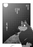 canid canine canis comic feral gabu greyscale japanese_text kemono male mammal monochrome one_stormy_night text translated unknown_artist wolf