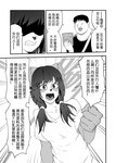 absurd_res anthro bear braided_hair bringeall chinese_text comic comic_book convention female giant_panda hair hi_res human mammal monochrome otaku pigtails text translated twin_braids