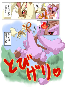 attack battle black_nose black_sclera brown_body brown_fur crotch_attack female flame_orb fur genital_torture humor pussy_attack switcheroo text ukan_muri nintendo pokemon generation_4_pokemon lagomorph lopunny mammal pokemon_(species) shiny_pokemon 2009 comic japanese_description japanese_text translation_request