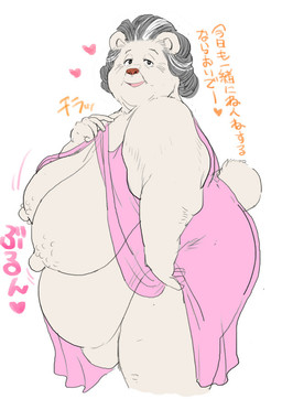 anthro big_breasts blush breasts cellulite clothed clothing clothing_lift elderly elderly_female erect_nipples excited female flashing flashing_breasts hair heart_symbol imminent_sex in_heat kemono looking_at_viewer mature_female montgomery_glands motion_lines nipples overweight overweight_anthro overweight_female sagging_breasts smile solo sound_effects text white_hair wrinkles hebokun bear mammal comic japanese_text translated grandmother_(lore) grandparent_(lore)