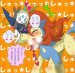 ambiguous_gender blush bodily_fluids duo featureless_feet feet feral heart_symbol orange_background simple_background suggestive sweat text pasaran nintendo pokemon equid generation_5_pokemon humanoid keldeo keldeo_(resolute_form) legendary_pokemon mammal meloetta meloetta_(aria_form) pokemon_(species) 2012 japanese_text translation_request