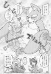 anal anal_birth anthro balls better_version_at_source birth canid canine censored clothed clothing comic duo erection female fox fox_mccloud fur genitals greyscale h_futako hair heart_symbol hi_res japanese_text kneeling krazoa_spirit krystal_(star_fox) labor male mammal monochrome nintendo nude partially_translated penis pregnant pregnant_male source_request spirit spreading star_fox text translation_request
