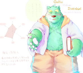 anthro belly blush bottomwear clothing eyes_closed fur green_body green_fur hoodie humanoid_hands kemono male overweight overweight_anthro overweight_male shorts solo text topwear furipon bear mammal 2015 japanese_text