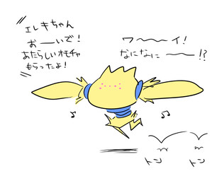 big_head dot_eyes female hopping long_arms musical_note musical_symbol not_furry pink_eyes running short_legs simple_background simple_eyes solo symbol text white_background yellow_body gngmrkas kkkkkkasgai jewish_mythology mythology nintendo pokemon generation_8_pokemon humanoid legendary_pokemon mythological_creature mythological_golem pokemon_(species) regieleki japanese_text translated