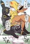 anal anal_penetration animal_genitalia animal_penis anus backsack balls bodily_fluids brother_penetrating_sister canine_genitalia canine_penis censor_bar censored comic cum cum_in_ass cum_in_pussy cum_inside dipstick_tail double_penetration eevee eeveelution ejaculation erection eyes_closed female feral generation_1_pokemon generation_2_pokemon genital_fluids genitals group group_sex hi_res incest_(lore) ineffective_censorship japanese_text jolteon knot male male/female markings multicolored_tail nintendo orgasm pawpads penetration penis pokemon pokemon_(species) pussy quadruped sex sound_effects tail tail_markings text threesome tongue tongue_out translation_check translation_request tsukune_minaga umbreon vaginal vaginal_penetration