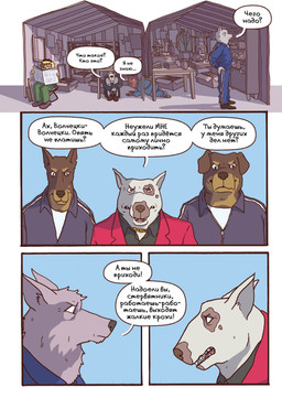 adolescent all_fours angry anthro athletic_wear black_body black_clothing black_footwear black_fur black_nose black_shirt black_shoes black_topwear blue_bottomwear blue_clothing blue_topwear blue_tracksuit bodyguard book bottomwear box brown_body brown_fur brown_nose cardboard cardboard_box chain chain_necklace clothing coercion collared_shirt container crawling denim denim_bottomwear denim_clothing denim_jacket denim_topwear dialogue extortion eye_contact eye_patch_(marking) eyewear facial_markings female floppy_ears folding_chair footwear fur furniture furniture_lamp glasses gold_(metal) gold_chain grey_body grey_clothing grey_fur grey_sweater grey_topwear group head_markings head_tuft hiding hugging_knees humanoid_hands inner_ear_fluff jacket jacket_vest jeans jewelry long_fur long_muzzle looking_at_another lop_ears mafia male market market_stall markings mob_boss monotone_body monotone_fur multicolored_body multicolored_fur muzzle_(marking) neck_tuft necklace newspaper open_mouth oversized_clothing oversized_sweater oversized_topwear pants patch_(marking) pattern_bottomwear pattern_clothing pattern_skirt picture_frame plaid plaid_bottomwear plaid_clothing plaid_skirt pleated_skirt pointy_ears prick_ears pupils reading_newspaper rectangular_glasses red_clothing red_jacket red_topwear school_bag shirt shoes sitting sitting_on_ground skirt slit_pupils sneakers speech_bubble standing suit_jacket sweater t-shirt table teal_clothing teal_jacket teal_topwear teeth tent text thug tongue topwear track_jacket tracksuit tuft two_tone_body two_tone_fur vase vest wearing_glasses white_body white_clothing white_fur white_shirt white_t-shirt white_topwear yellow_body yellow_fur young young_anthro young_female young_male katja sobakistan honey_sweet_love_(sobakistan) tadeusz_wolfiecki_(sobakistan) woof_(sobakistan) borzoi canid canine canis dobermann domestic_dog hunting_dog mammal mastiff molosser pinscher pit_bull rottweiler sighthound wolf comic hi_res russian_text translated