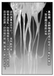 bodily_fluids border cum filter genital_fluids gradient_background greyscale_background simple_background text white_border zero_pictured alanisawolf777 2024 absurd_res chinese_text comic greyscale hi_res monochrome translated