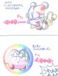 clothing fool's_hat hat headgear headwear open_mouth text box_xod kirby_(series) nintendo beam_kirby kirby marx_(kirby) waddling_head 2019 japanese_text low_res translation_request