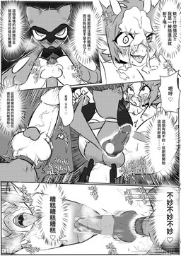 anal anal_penetration anthro big_penis dialogue duo erection genitals internal knot knot_fucking knotted_penis larger_sub male male/male nude penetration penile penile_penetration penis penis_in_ass prostate prostate_stimulation size_difference submissive text nastim mythology nintendo pokemon hornydragon_(character) dragon generation_4_pokemon mythological_creature mythological_scalie pokemon_(species) riolu scalie absurd_res chinese_text comic hi_res translated