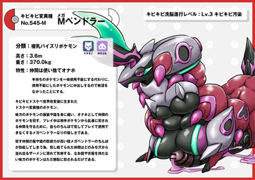 armor black_body black_skin blue_horn bodily_fluids border colored_cum cum genital_fluids genitals horn penis pink_cum pokedex pokedex_entry pokedex_number purple_body purple_eyes purple_skin red_border simple_background text unusual_bodily_fluids unusual_cum unusual_genital_fluids white_background nikunigushii nintendo pokemon pokemon_legends_z-a arthropod generation_9_pokemon mega_evolution mega_scolipede pokemon_(species) absurd_res censored hi_res japanese_text translation_request