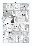 ambiguous_gender arrow_sign black_and_white bodily_fluids comic covering covering_mouth crooked_tail dialogue duo emanata eyes_closed feral generation_1_pokemon generation_2_pokemon gradient_background greyscale hand_on_chest happy hi_res interaction_between_panels japanese_text monochrome motion_outline nintendo pattern_background pikachu pointy_speech_bubble pokemon pokemon_(species) pokemon_mystery_dungeon pushing shaking shocked simple_background speech_bubble spike_chunsoft spiked_tail spikes spikes_(anatomy) standing sweat sweatdrop tail tatu_wani_(artist) text totodile translated trembling waving_hand