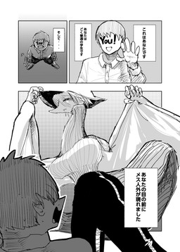 anthro big_breasts breasts duo female larger_female male size_difference smaller_male text kijibaneshiwasu mythology dragon human mammal mythological_creature mythological_scalie scalie absurd_res comic hi_res japanese_text monochrome translation_request