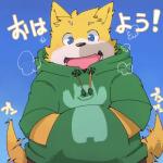 anthro blue_background blue_eyes bottomwear clothing hoodie male pants simple_background slightly_chubby solo teeth text topwear green_bell inakamichi canid canine canis domestic_dog mammal 1:1 2019 japanese_text