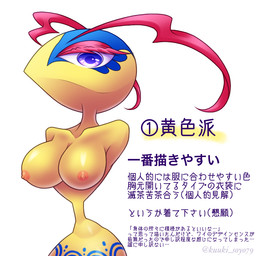 antennae_(anatomy) anthro armless arthropod_abdomen breasts eyelashes eyeshadow female female_anthro floating_hands legless looking_at_viewer makeup mouthless nipples nude nude_anthro nude_female pink_eyeshadow pink_nipples purple_eyes simple_background small_waist solo text three-quarter_view wasp_waist white_background yellow_body yellow_breasts yellow_skin kuuki_soyo79 kirby:_triple_deluxe kirby_(series) nintendo queen_sectonia arthropod hymenopteran insect wasp 1:1 2020 artist_name digital_drawing_(artwork) digital_media_(artwork) japanese_description japanese_text portrait three-quarter_portrait translation_request