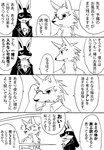 adolescent age_difference akino-kamihara ambiguous_character ambiguous_species anthro blush clothing comic duo eyewear generation_1_pokemon generation_4_pokemon gintsuki_higari_(akino-kamihara) glasses inadzuki_(ruka) japanese_text looking_back lucario male monochrome monocle ninetales nintendo pince-nez poke-high pokemon pokemon_(species) right_to_left school_uniform size_difference startled student teacher teacher_and_student text topwear translation_request uniform vest young young_anthro young_male