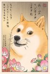 ambiguous_gender brown_eyes feral flower japanese looking_at_viewer plant smile smiling_at_viewer solo text ukiyo-e griffinisland dogelore doge canid canine canis domestic_dog mammal shiba_inu spitz 2020 bust_portrait japanese_text meme portrait translated