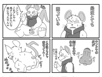 4_toes anthro balls dialogue erection feet flaccid genitals kemono male penis sitting small_penis solo text toes letter_route mammal mouse murid murine rodent 2026 4:3 comic hi_res japanese_text monochrome