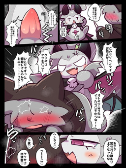 4_panel_comic anal anal_penetration angry anthro belly_eye biped blush blushing_profusely bodily_fluids cape clothed clothing cross-popping_vein digitigrade dirty_talk dominant dominant_male duo erection faceless_anthro faceless_character faceless_male flesh_fang front_view fur genital_growth genitals grey_body grey_fur growth hooded_robe horn insult interspecies male male/male male_penetrated multicolored_body multicolored_fur open_mouth open_smile partially_clothed penetration penile penile_penetration penis penis_growth pink_penis purple_eyes service_top short short_male simple_eyes smile staggering_(layout) submissive submissive_male sweat tail tail_grab tapering_penis three_row_layout two_tone_body two_tone_fur whispering_in_ear white_body white_fur wings badwingm devil_connection makemon devilun_(makemon) summoner_(devil_connection) 2024 3:4 comic digital_drawing_(artwork) digital_media_(artwork) hi_res right_to_left