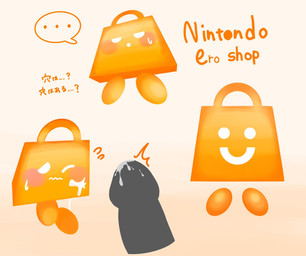 ambiguous_gender armless blush bodily_fluids cum cum_drip cum_from_penis cum_on_face dripping duo ellipsis featureless_feet feet female genital_fluids genitals half-closed_eyes humanoid_genitalia humanoid_penis narrowed_eyes not_furry one_eye_closed orange_body orange_text penis pink_blush question_mark smile standing sweat text wavy_mouth 0415sssss nintendo nintendo_3ds nintendo_ds_family nintendo_eshop shopping_bag_(3ds) animate_inanimate waddling_head 2021 digital_media_(artwork) hi_res japanese_text lineless translated