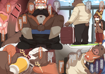 adult_on_child adult_on_young age_difference anal anthro bladder blush bodily_fluids bottomless bottomless_male bottomwear bottomwear_down censored_anus censored_genitalia censored_penis clothed clothing cock_warming duo embarrassed genital_fluids internal internal_anal male male/male male_penetrated male_penetrating male_penetrating_male organs pants pants_down partially_clothed penetration public_transportation sex shaking stealth_sex sweat tears text trembling urine young young_anthro young_male younger_penetrated manmosu_marimo canid canine fox mammal suid suine sus_(pig) wild_boar 2025 censored japanese_description japanese_text partially_translated translation_check translation_request incest_(lore) nephew_(lore) uncle_(lore) uncle_and_nephew_(lore)