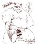 anthro balls belly blush cute_fangs erection genitals humanoid_genitalia humanoid_hands humanoid_penis male moobs nipples overweight overweight_anthro overweight_male penis simple_background solo text white_background iceman1984 vs_knight_ramune_and_40_fire kaku_renbo bear giant_panda mammal 2014 censored japanese_text