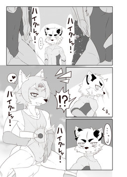 anthro athletic athletic_anthro athletic_male bangs body_control bodysuit border brainwashing bulge chanting clothing comic_panel detailed_bulge ellipsis erection exclamation_point exposed forced forced_presenting fox_ears fox_tail genital_outline genitals gloves group haigure hair handwear heart_symbol humiliation latex latex_bodysuit latex_clothing latex_gloves latex_handwear latex_skinsuit leotard male motion_lines open_mouth penis penis_outline presenting presenting_penis question_mark ranged_weapon raygun shocked skinsuit spandex spandex_suit speech_bubble superhero_costume tenting text tight_clothing tongue visor weapon white_border young young_anthro young_male wanwan_kemo rest_(lmania329) ambiguous_species canid canine canis fox mammal comic japanese_text monochrome sequence