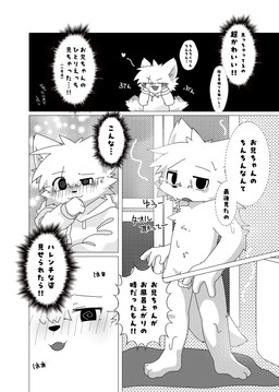 anthro balls blush blush_lines clothing dialogue drawstring drawstring_topwear genitals heart_symbol hoodie male nude open_mouth penis solo speech_bubble spiral spiral_eyes standing tail tail_motion tailwag text topwear young young_anthro ranshinumeda334 yamanobe_yuu canid canine canis mammal wolf 2025 absurd_res comic hi_res japanese_text monochrome translation_request