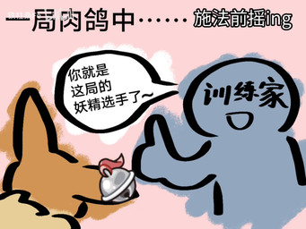 ambiguous_gender feral group male text trio bilibili nintendo pokemon eevee eeveelution generation_1_pokemon generation_2_pokemon generation_6_pokemon pokemon_(species) sylveon umbreon 4:3 animated chinese_text long_playtime meme no_sound video